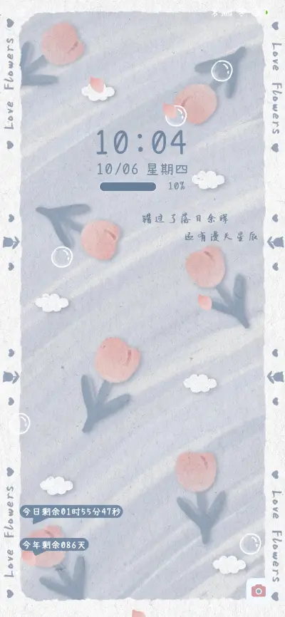 春日温柔郁金香 - Screenshot 4