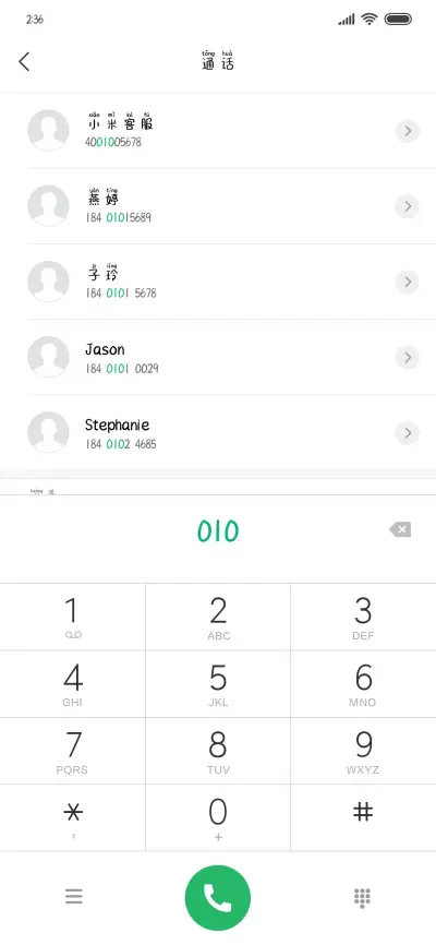 我好想你吖 - Screenshot 1