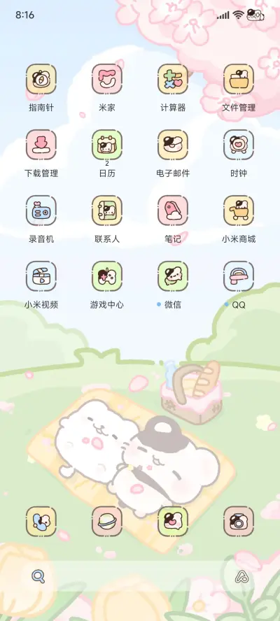 鼠球球樱花味的春天 - Screenshot 8