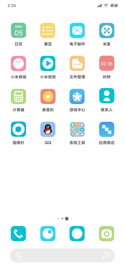 纯白励志青春 - Screenshot 4