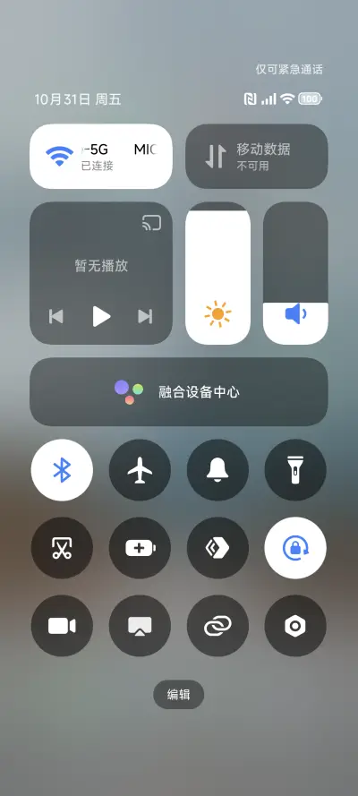 简约澎湃 - Screenshot 5