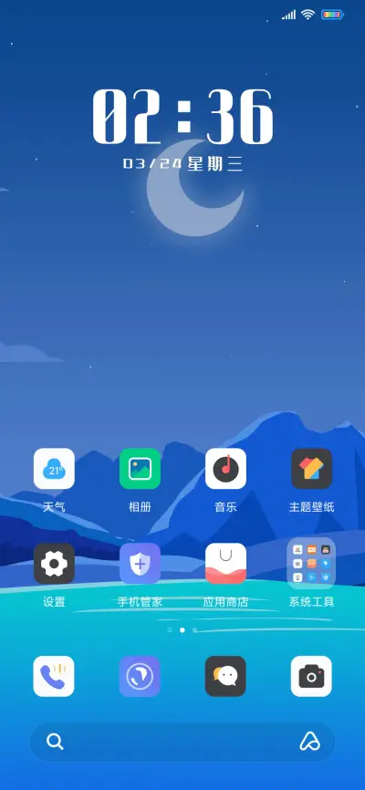 转圈圈太空人 - Screenshot 2