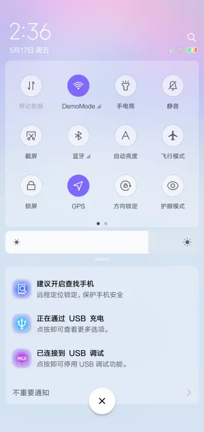 梦之夜炫彩简版 - Screenshot 8