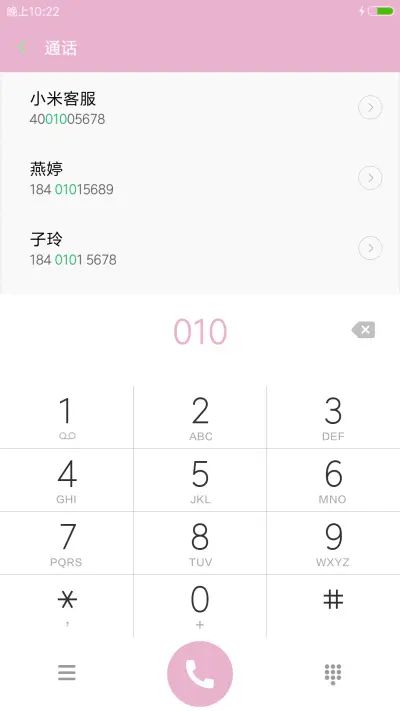 荷韵 - Screenshot 6