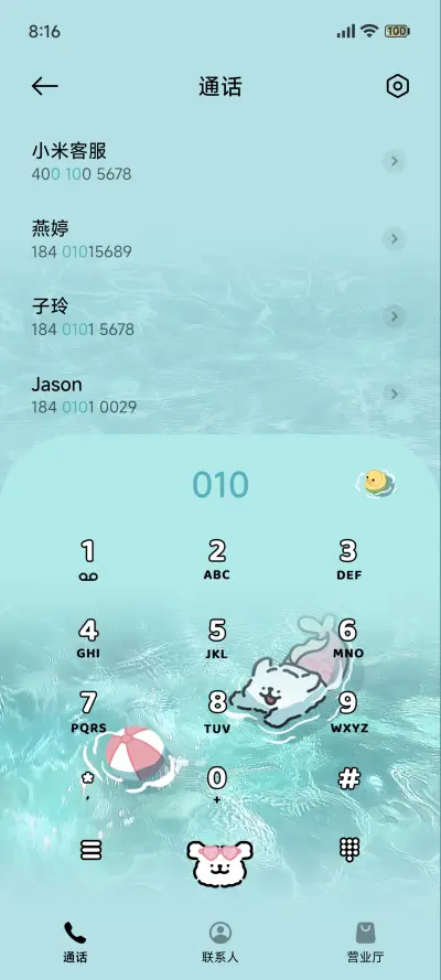 线条小狗 夏日唱片 - Screenshot 7
