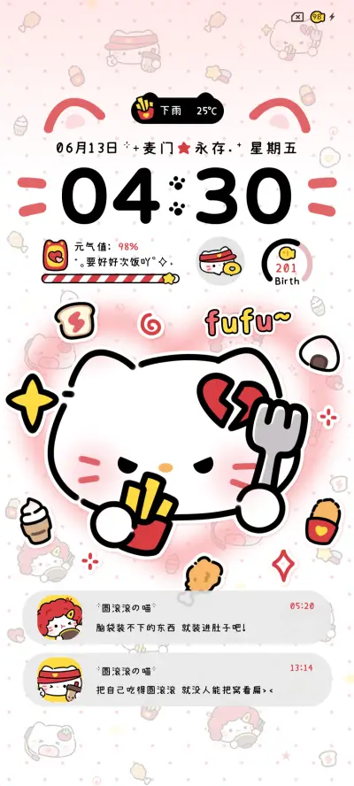 麦门永存小馋猫换图 - Screenshot 3