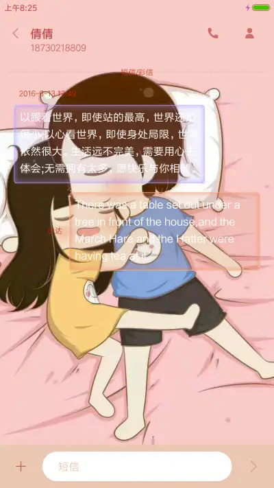 我们的故事 Pro1 - Screenshot 11