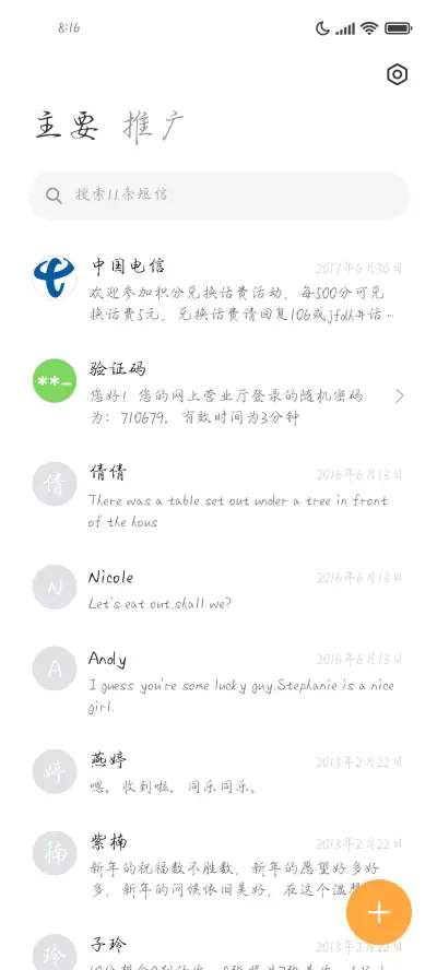 我喜欢你冷傲模样 - Screenshot 3