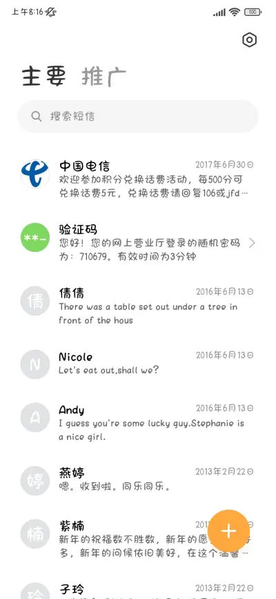 比你水灵灵那咋了 - Screenshot 3