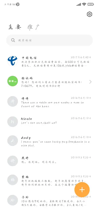 李白醉酒以笔封神 - Screenshot 3