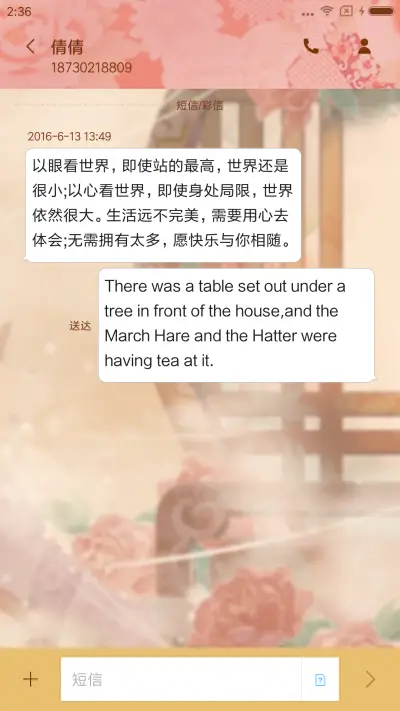 小薇花开富贵萌星球 - Screenshot 8