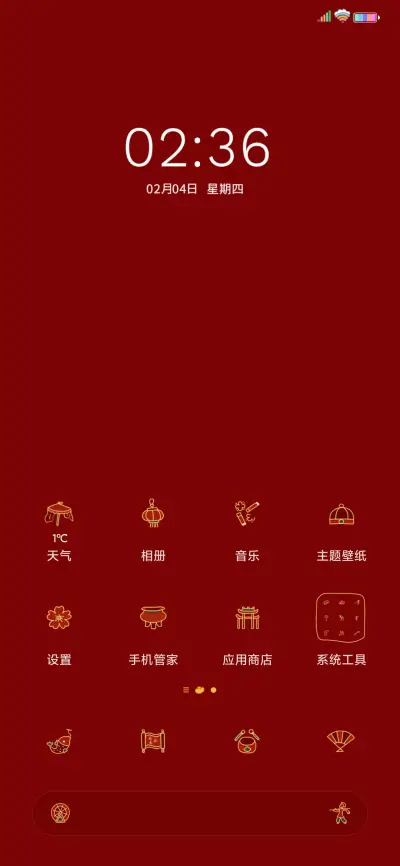 人间喜乐 - Screenshot 3