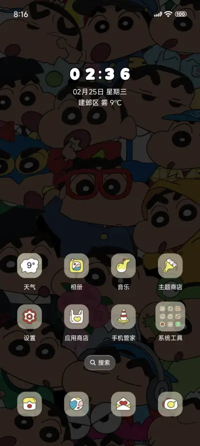 蜡笔小新友谊发光 - Screenshot 2