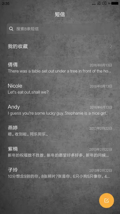 印记 - Screenshot 7