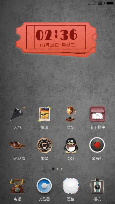 印记 - Screenshot 2