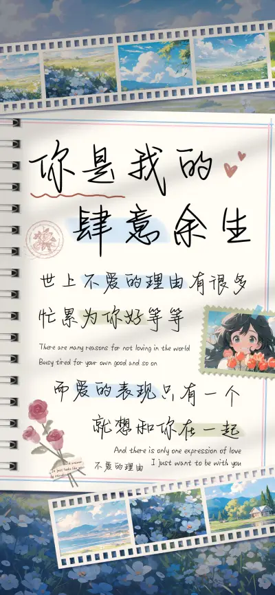 你是我的肆意余生 - Screenshot 1
