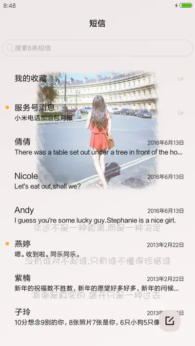 清新小公举 - Screenshot 7