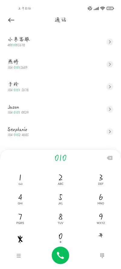 暗恋小纸条Be结局 - Screenshot 2