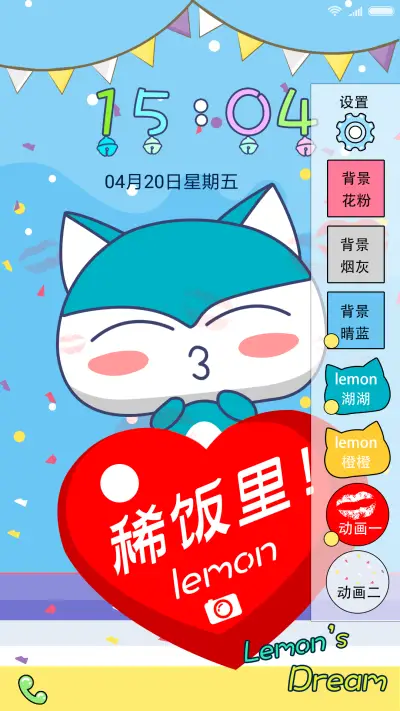 雷蒙的梦想 - Screenshot 3