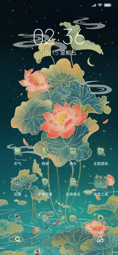 水佩风裳 - Screenshot 2