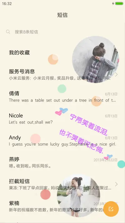 (笑着流泪）自由桌面） - Screenshot 10