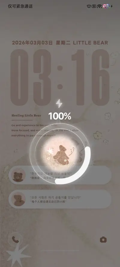 Pro 树小熊 - Screenshot 7