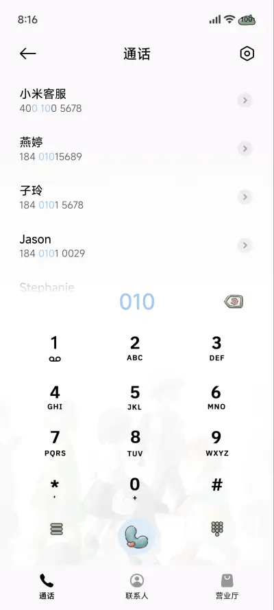 ins风耳机里的世界 - Screenshot 7