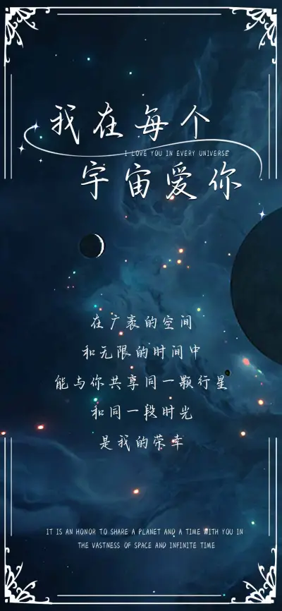 我在每个宇宙都爱你 - Screenshot 1
