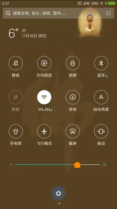 佛在心中 - Screenshot 5