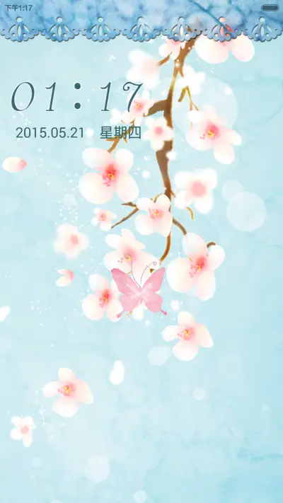 落花与蝶 - Screenshot 1