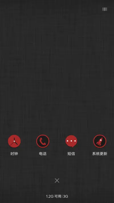 酷黑中国龙 - Screenshot 4