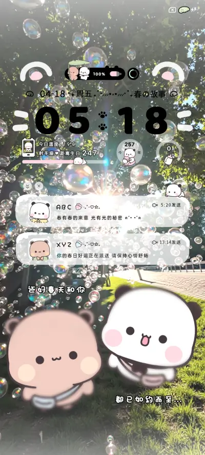 丁达尔护眼一二布布 - Screenshot 4