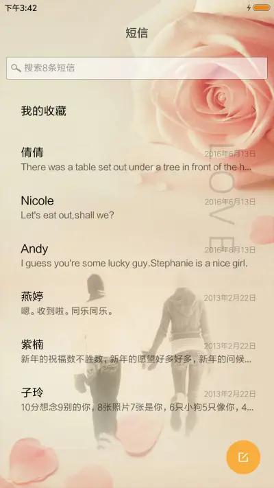 约定 - Screenshot 7