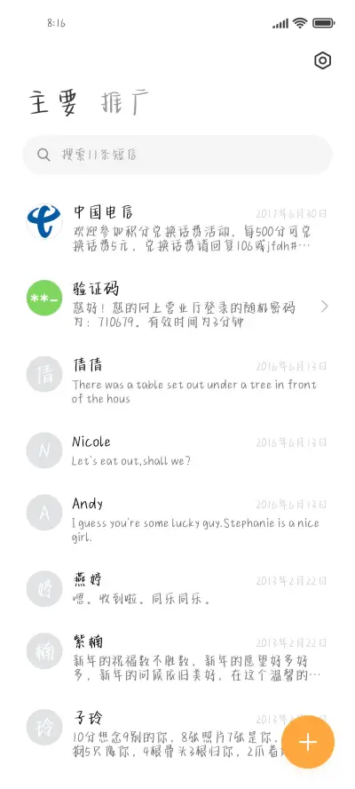 海盐桃桃气泡水 - Screenshot 2