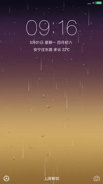 恩雨降下 - Screenshot 1