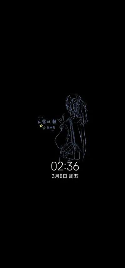 充电特效我独我 - Screenshot 1