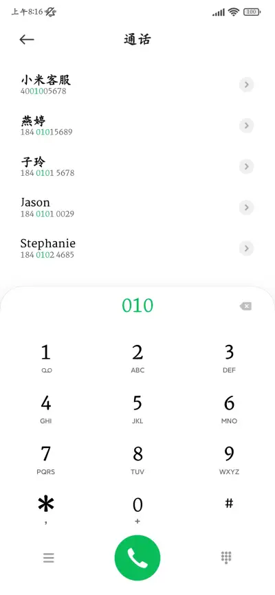 超清阅读护眼楷体 - Screenshot 2