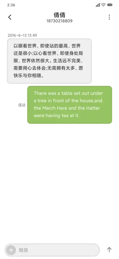 麻豆时光 Line描边 - Screenshot 8