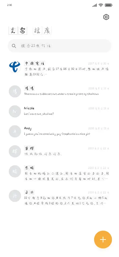 施申财中宫行草 - Screenshot 2