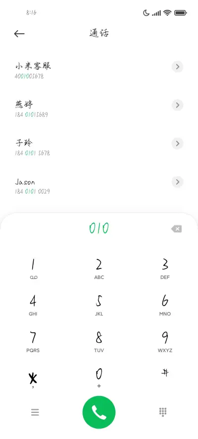 我愿为你撞向南墙 - Screenshot 2