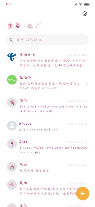 花絮埋骨柔芳 - Screenshot 2