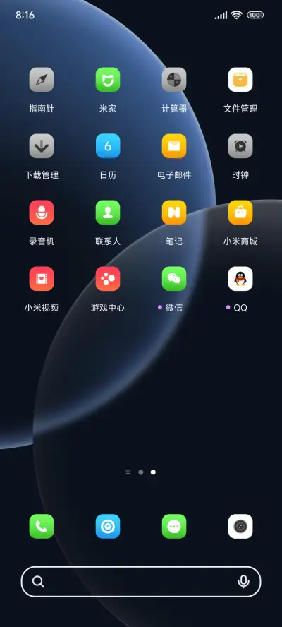 无界双模式 - Screenshot 3