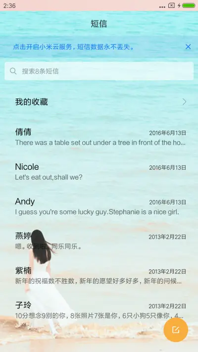 一个人走 - Screenshot 7