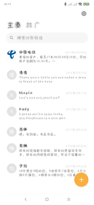 奶油泡芙体 - Screenshot 2