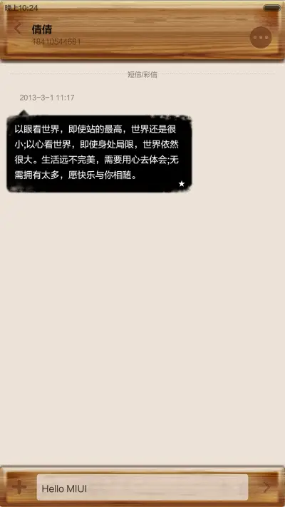 中国风 - Screenshot 10