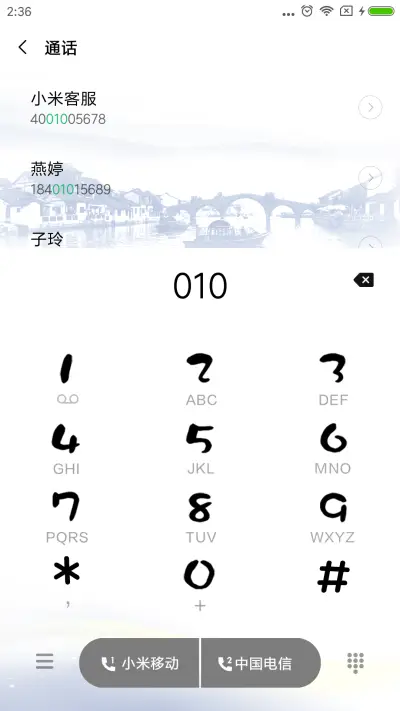 一生一世一双人 - Screenshot 6