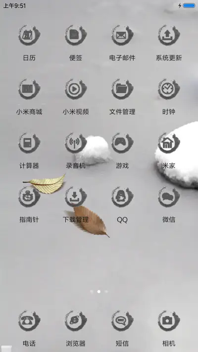 静美如画 - Screenshot 3