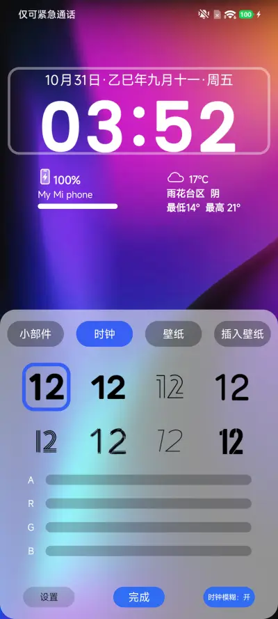 AP18超级暗夜 - Screenshot 5