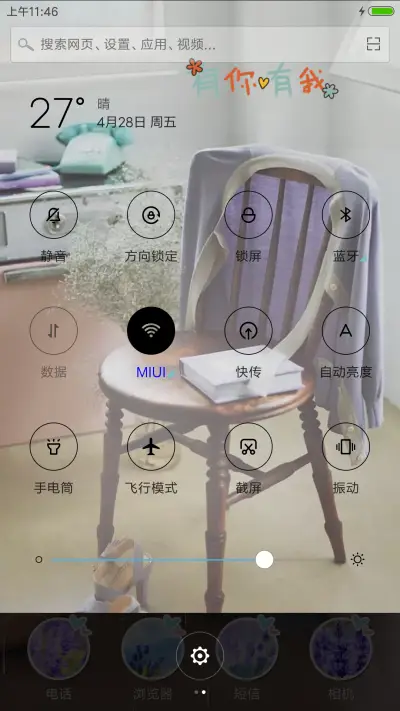 薰衣草之恋 - Screenshot 5