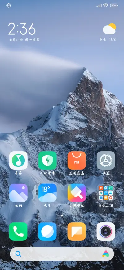 蘭亭烟雨浪漫行书 - Screenshot 5